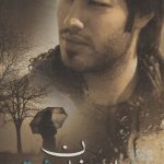 The Gift of Love
