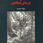 Heidegger and the Fundamental Question
