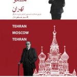 Tehran Moscow Tehran