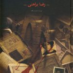 Secrets of My Land (Two Volumes)