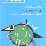 Zozan