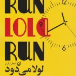 Analysis of the Film Lola Runs