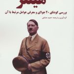 The Hitler Assassination Plot
