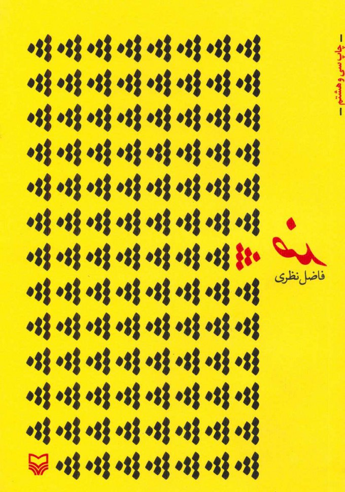 0ae06a1cc9cb412ea8753088402ed8df.jpg Anti - Image 1