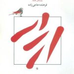 I, Mansour and Albright