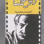 Two Screenplays
