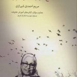صلاح کار و من خراب