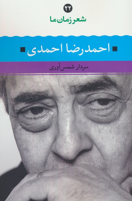 0ecfb5262329439ba5821a59678ab6e5.jpg Ahmadreza Ahmadi - Image 1