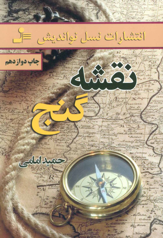0fc77d8568d44b968ce2478592bb2fc5.jpg Treasure Map - Image 1