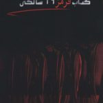 The Red Book of Nineteen
