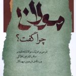 Why Did Molana Speak?