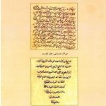 Sadra's Wisdom