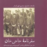 Travelogue of Haji Khan