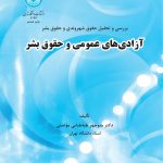 Public Freedoms and Human Rights