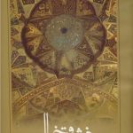 Brick and Illusion (Paperback)