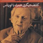 Discovering the Other with Levinas