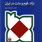 Race, Ethnicity, and Nation in Iran