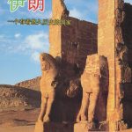 Iran - China