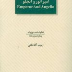 The Emperor and Angelo
