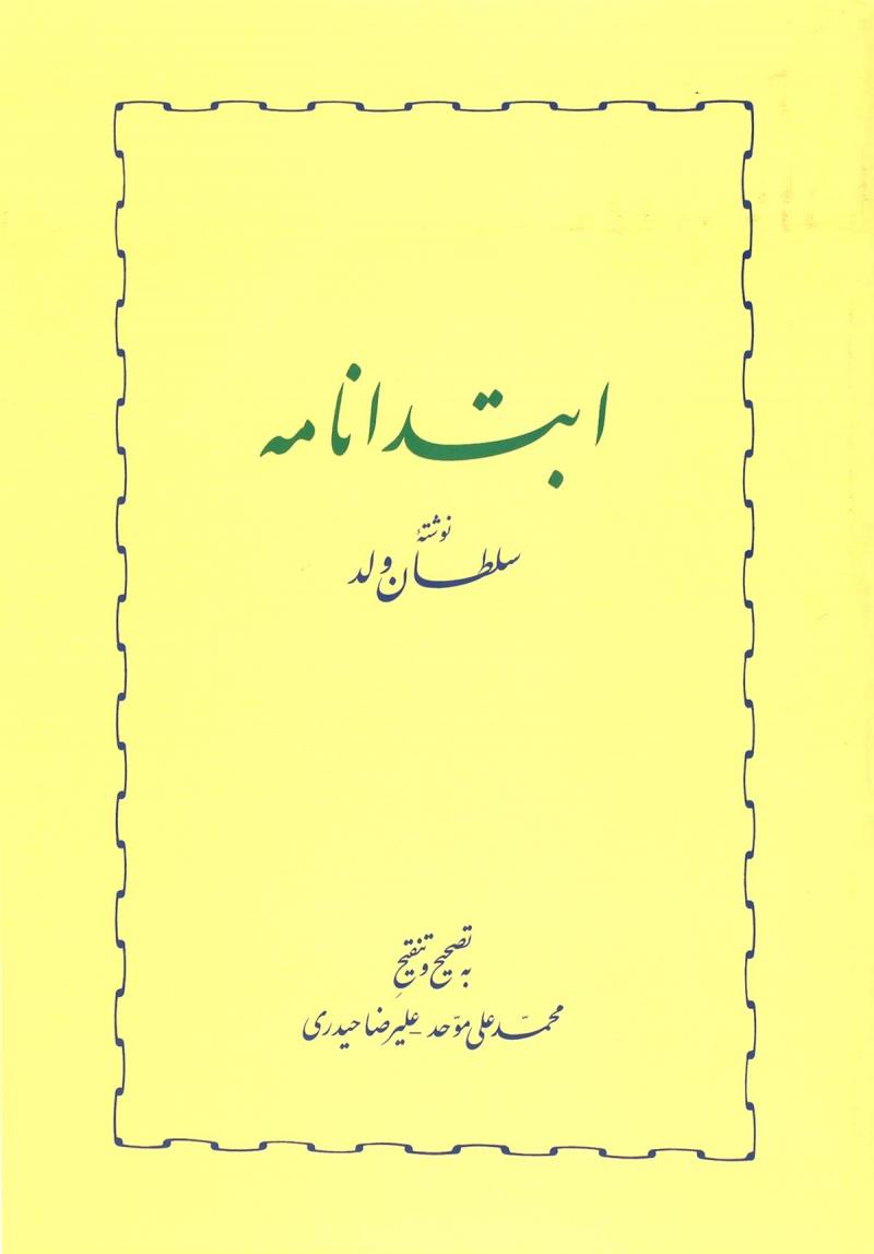 1c2a391eeb0a4d54838bb7e98c5c234d.jpg The Book of Beginning - Image 1
