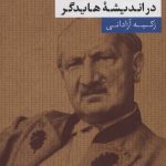 Freedom and Event in Heidegger's Thought