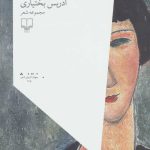 Songs of Jerusalem