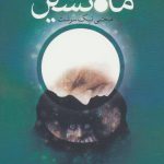 Moonlander