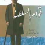 Ghavam al-Saltaneh in the Mirror of History