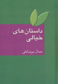 2286a9a198f546b18246b802017061fb.jpg Fictional Stories - Image 1
