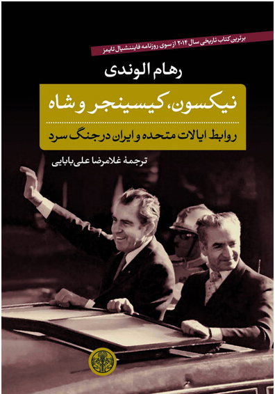 22d3c910412c4be4ad4d123d1acf0435.jpg Nixon, Kissinger, and the Shah - Image 1