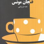 Cup of Companion