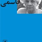 Reza Ghassemi