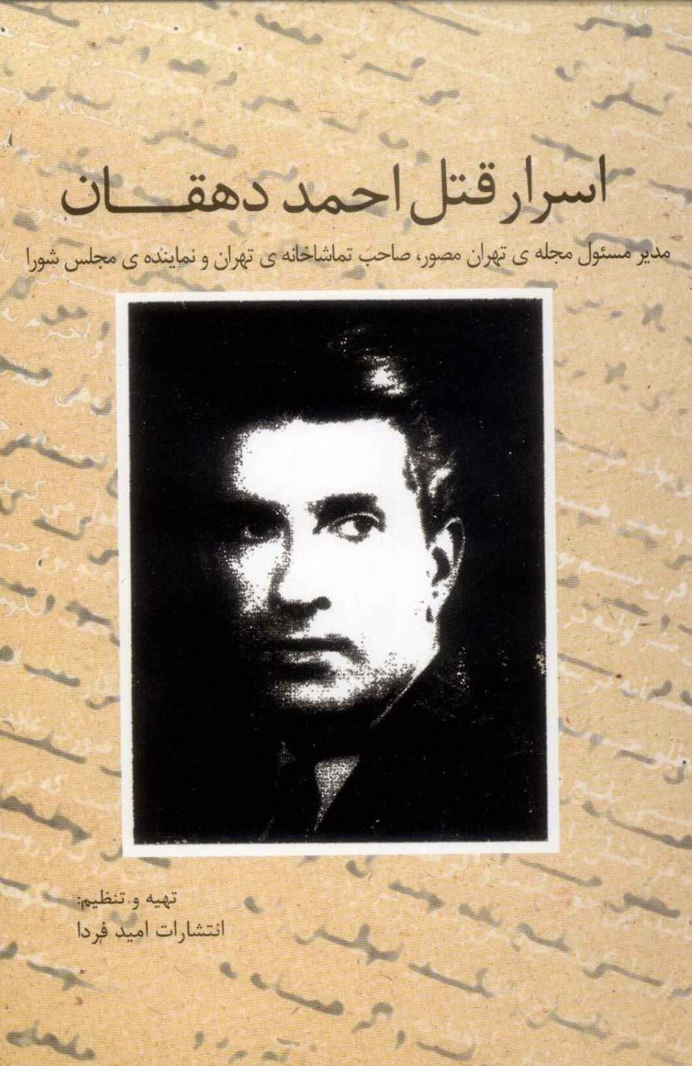 24b4fb2bdba44f3296f7039e8124e4d8.jpg Secrets of Ahmad Dehghan's Murder - Image 1