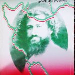 The First Soviet Republic of Iran