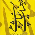 Culture of Nima Studies