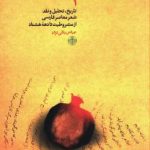 A Reflection on Today's Literature (1)