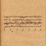 The History of Modern Political Thought