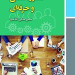Career and Professional Counseling