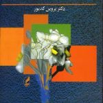 Psychology of Ethics