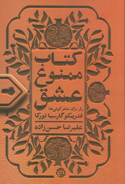 2d067f06eb97484e9213867dcdeaf04e.jpg Forbidden Book of Love - Image 1
