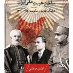 Constructing Iran's National Identity