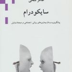 Psychodrama