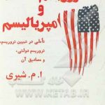 Terrorism and Imperialism