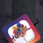 Story Player