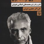 Spokesman of Iranian Culture
