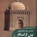The First Iranian States After Islam