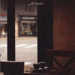 The Coffee That Cools