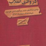 In the Valley of Revolution