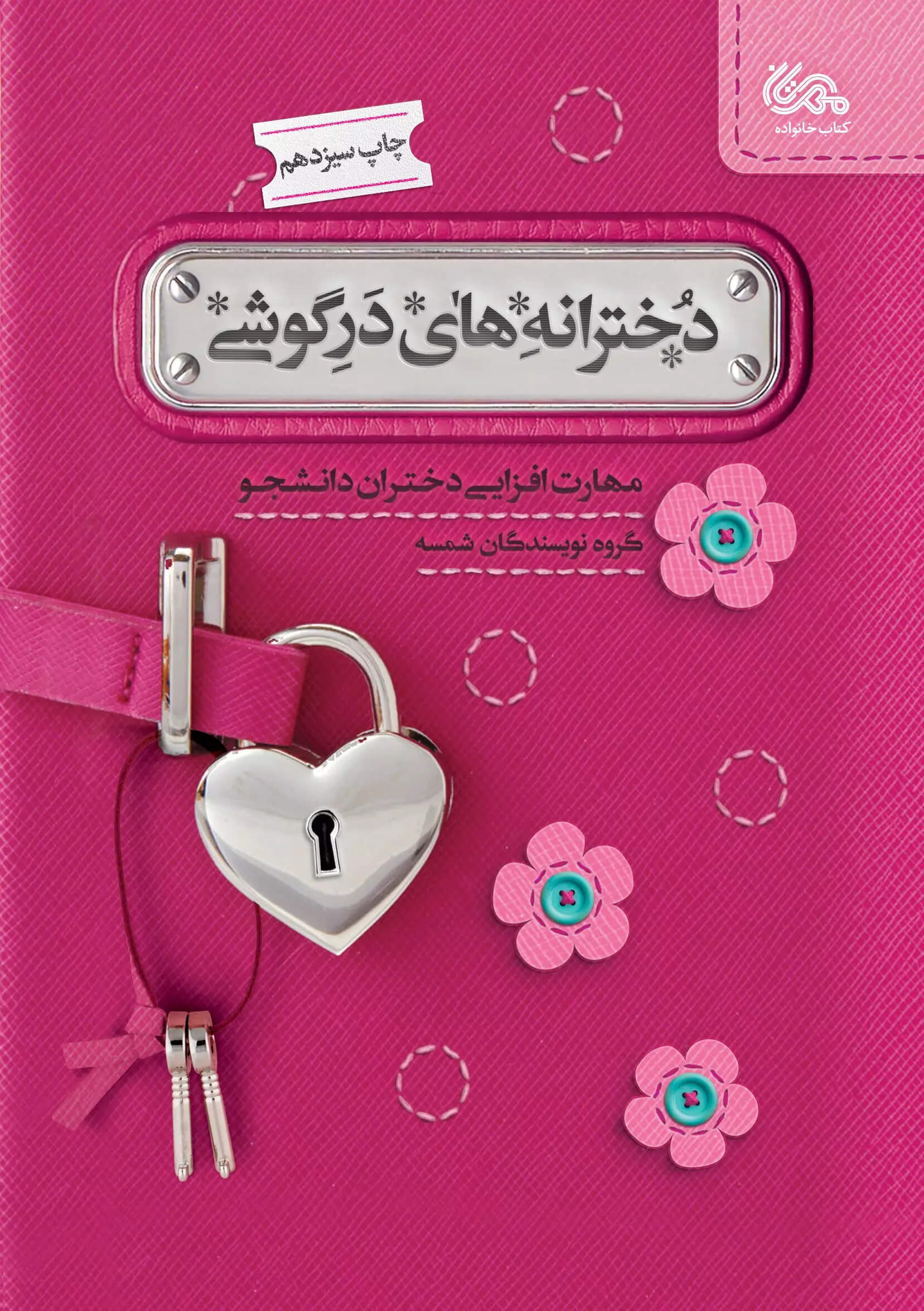 3473a50418e94043a5f70c77a7cc247e.jpg Whispered Girlish Secrets - Image 1