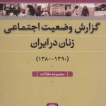 Social Status Report of Women in Iran